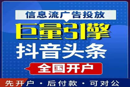 跨平台信息流广告投放的实践与效果评估